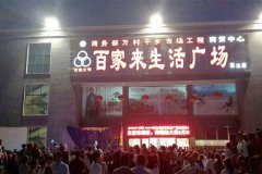 靈山店舉行“慶五一大型歌詠比賽”