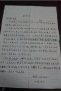 感謝信