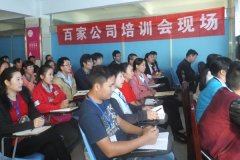 2015年四季度新員工培訓