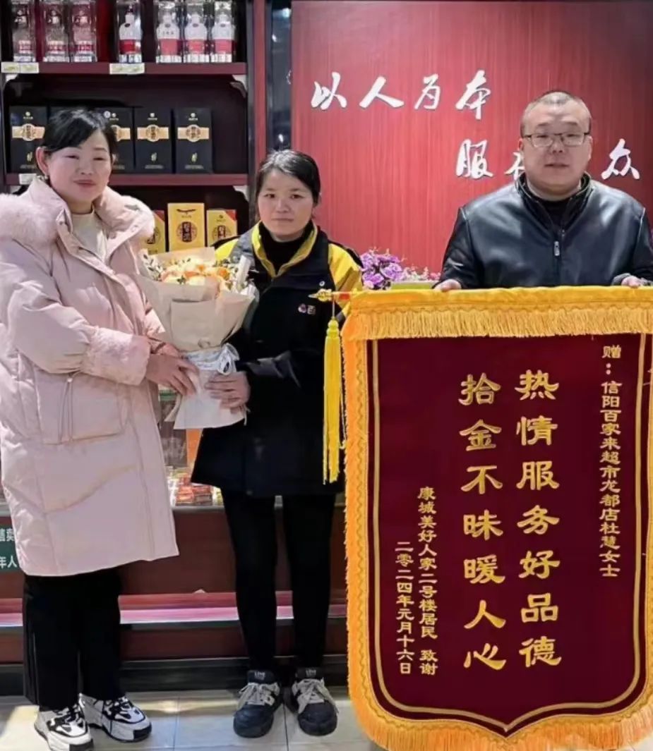 熱情服務好品德，拾金不昧暖人心
